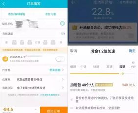 揭秘12306無票真相 技術、算法與公平性的博弈