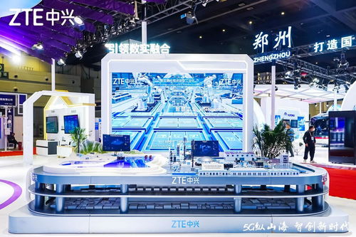 中興通訊于世界5G大會(huì) 以軟件科技創(chuàng)新，驅(qū)動(dòng)5G技術(shù)開發(fā)與行業(yè)應(yīng)用，共助數(shù)實(shí)融合發(fā)展