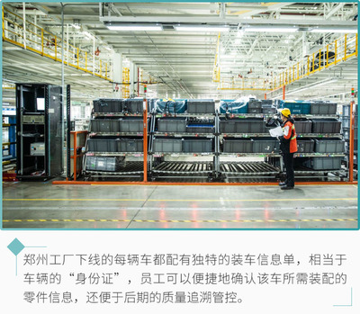 上乘品質，安全領航 鄭州智能制造數字化工廠參觀紀實