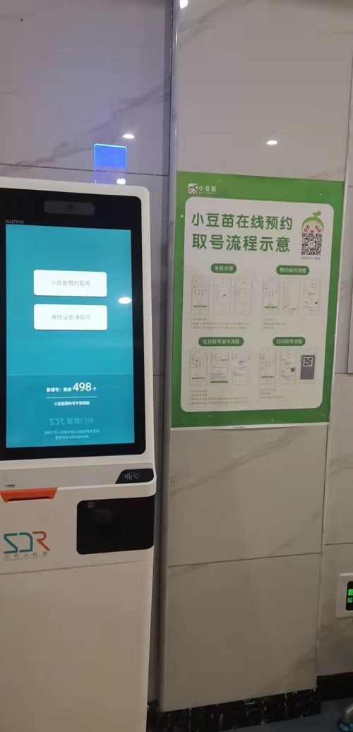 三代人科技公益捐贈智慧門診設備 助力基層預防接種信息化建設