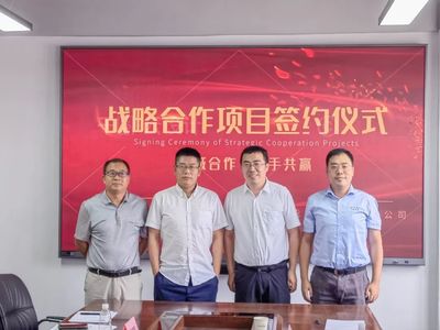生態(tài)合作 共建共進(jìn) | 北泰智能與英信科技戰(zhàn)略合作項(xiàng)目簽約儀式在天津成功舉行