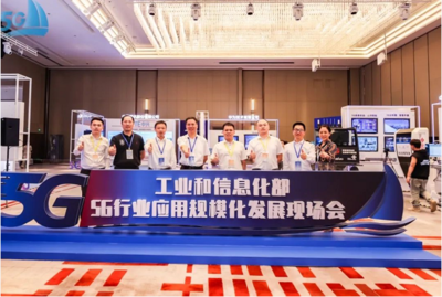 中國(guó)信科亮相全國(guó)5G行業(yè)應(yīng)用規(guī)模化發(fā)展現(xiàn)場(chǎng)會(huì)，以天津網(wǎng)絡(luò)技術(shù)服務(wù)助力產(chǎn)業(yè)升級(jí)