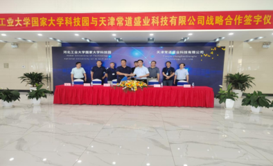 天津網絡技術服務 科技園成功轉化千萬元科技成果項目，助推區(qū)域創(chuàng)新發(fā)展